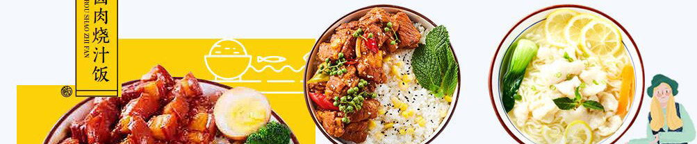 张吉记卤肉饭加盟