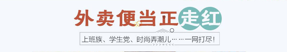 张吉记卤肉饭加盟