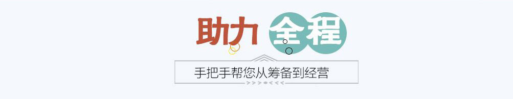 张吉记卤肉饭加盟