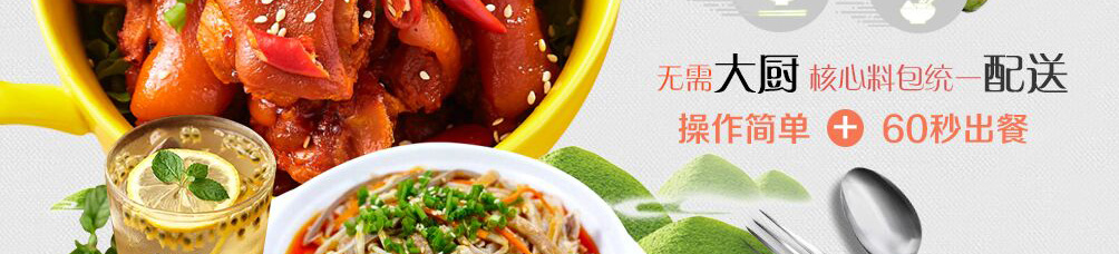 张吉记砂锅饭加盟