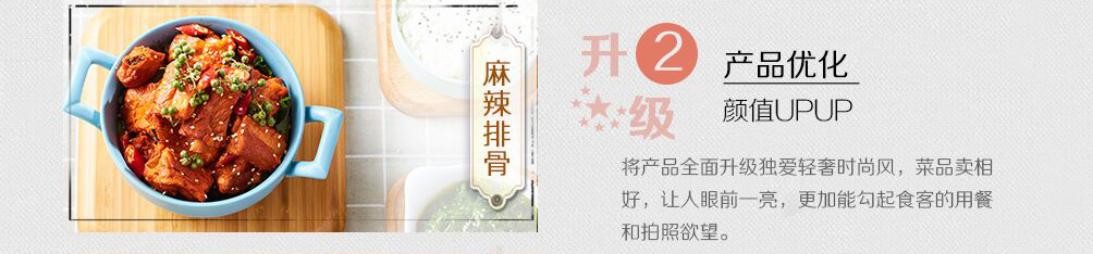 张吉记砂锅饭加盟