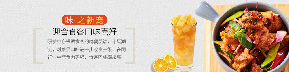 张吉记砂锅饭加盟