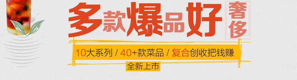 张吉记砂锅饭加盟