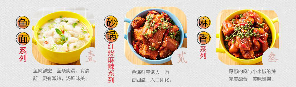 张吉记砂锅饭加盟