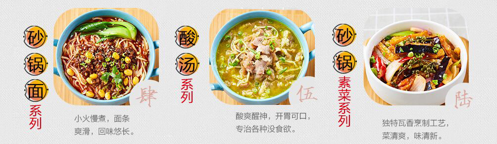 张吉记砂锅饭加盟