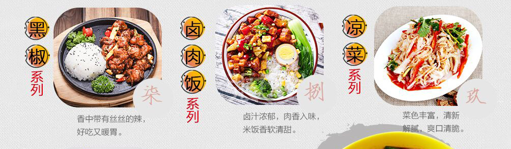 张吉记砂锅饭加盟