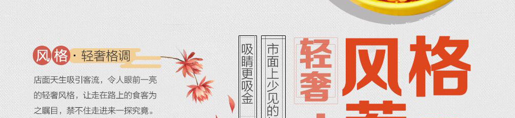张吉记砂锅饭加盟