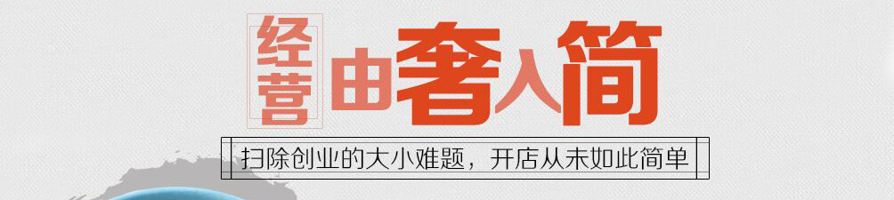 张吉记砂锅饭加盟