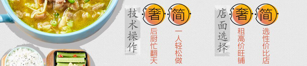 张吉记砂锅饭加盟