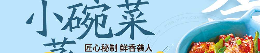 张吉记小碗菜加盟