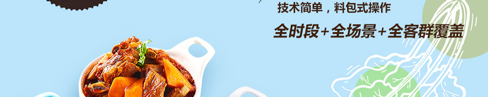 张吉记小碗菜加盟