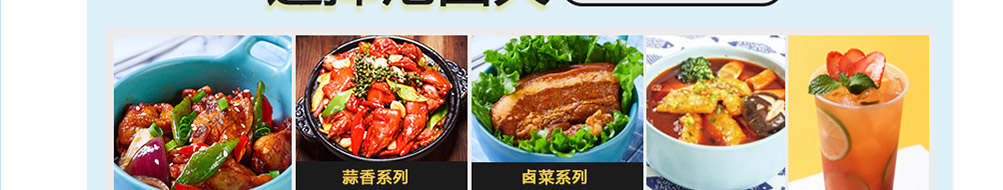 张吉记小碗菜加盟