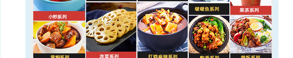 张吉记小碗菜加盟
