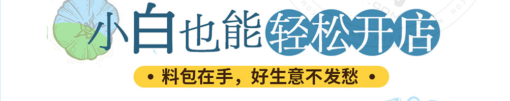 张吉记小碗菜加盟