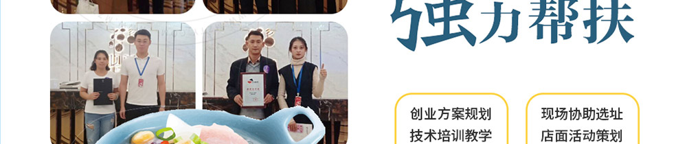 张吉记小碗菜加盟