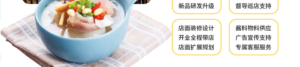 张吉记小碗菜加盟