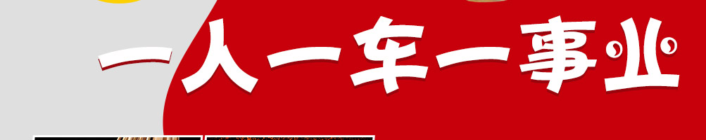 炸鸡女孩小吃车加盟
