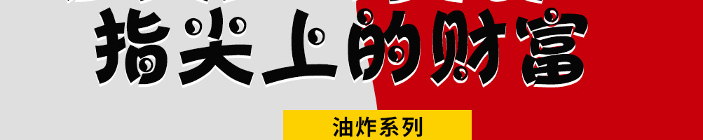炸鸡女孩小吃车加盟