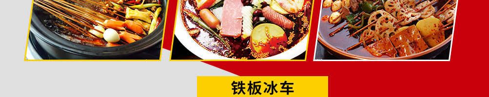 炸鸡女孩小吃车加盟
