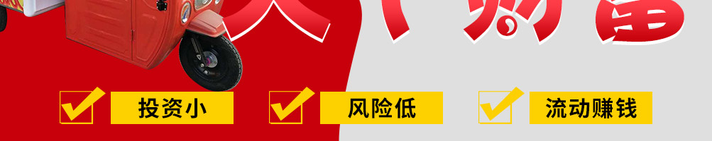 炸鸡女孩小吃车加盟