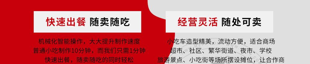 炸鸡女孩小吃车加盟
