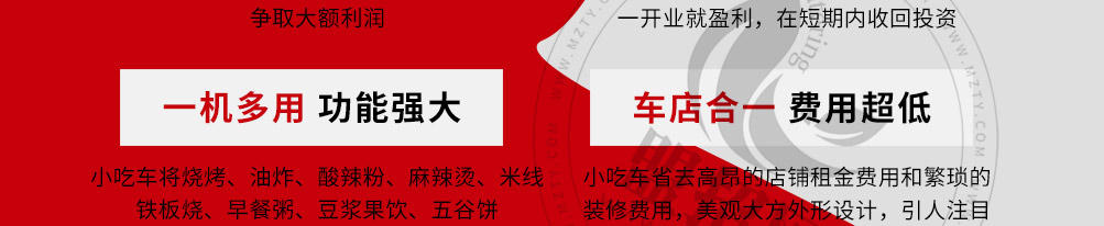 炸鸡女孩小吃车加盟