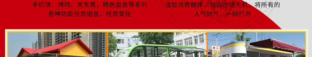 炸鸡女孩小吃车加盟