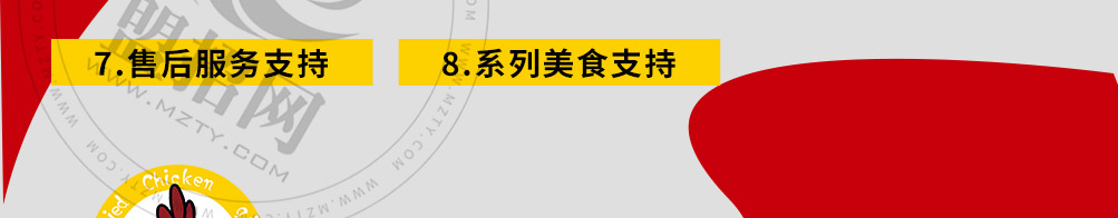 炸鸡女孩小吃车加盟