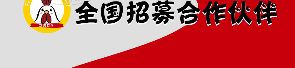 炸鸡女孩小吃车加盟