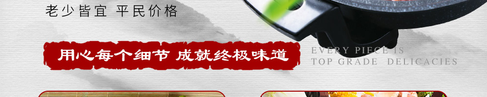 终极味道酱大骨自助加盟