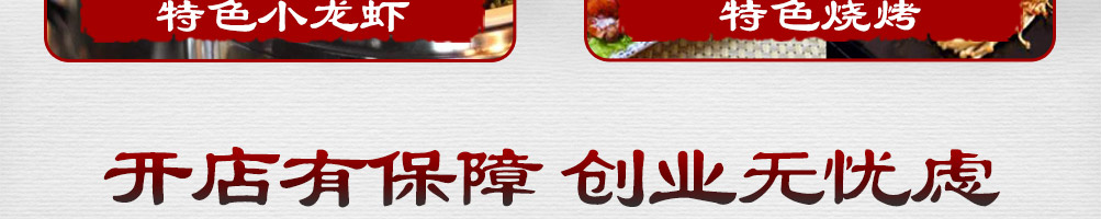 终极味道酱大骨自助加盟