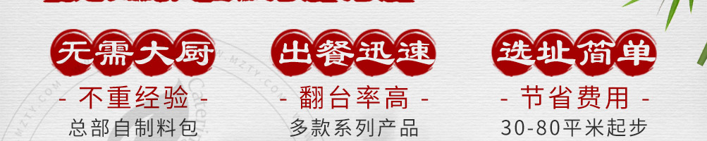 终极味道酱大骨自助加盟