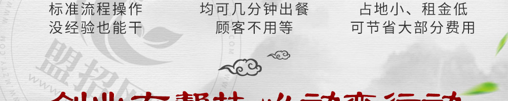 终极味道酱大骨自助加盟