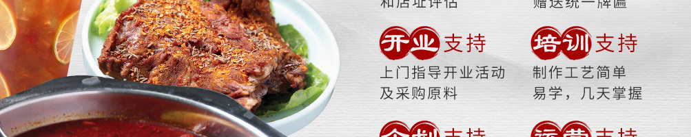 终极味道酱大骨自助加盟