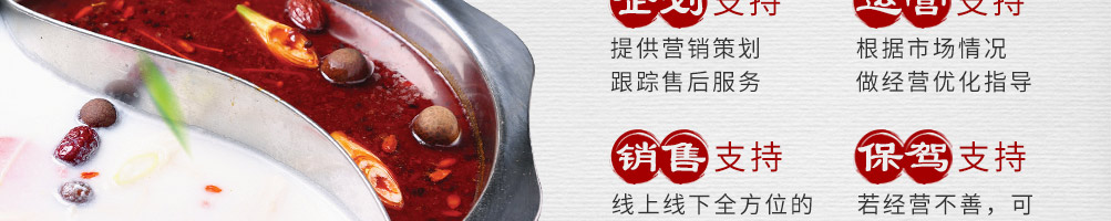 终极味道酱大骨自助加盟