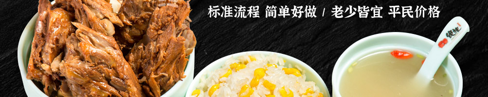 终极味道排骨饭加盟