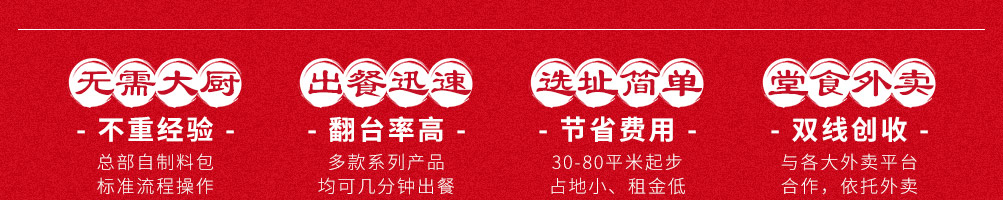 终极味道排骨饭加盟