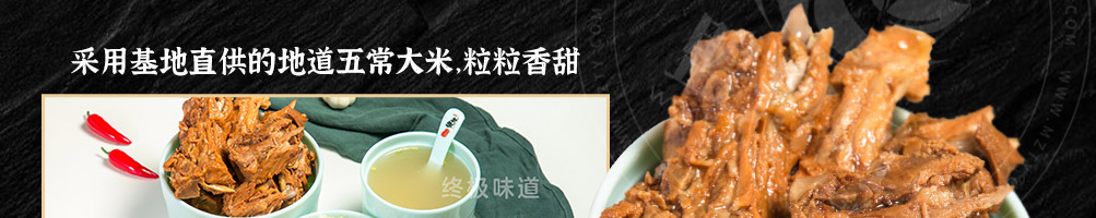 终极味道排骨饭加盟