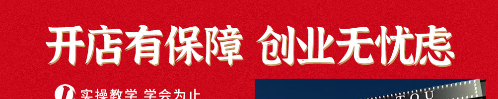 终极味道排骨饭加盟