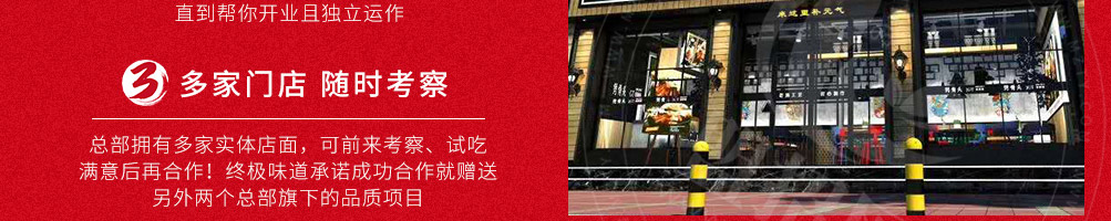 终极味道排骨饭加盟