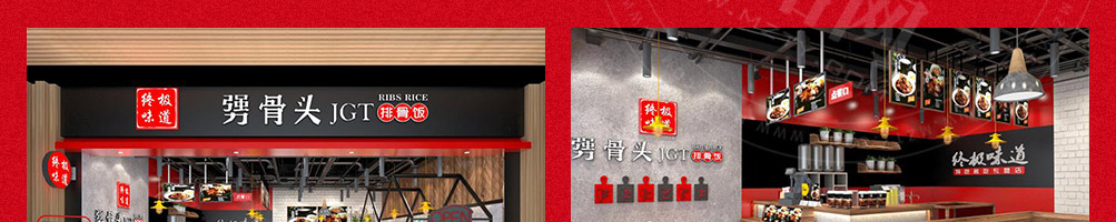 终极味道排骨饭加盟