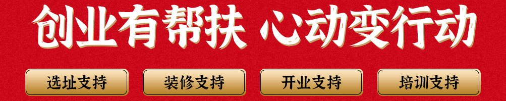 终极味道排骨饭加盟