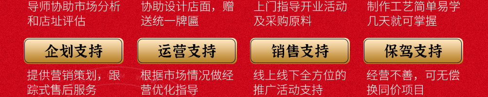 终极味道排骨饭加盟