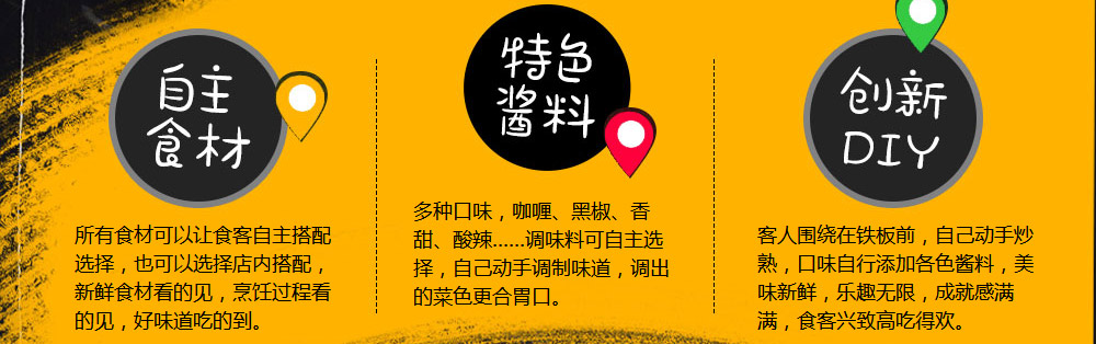 转角酱子板烧加盟
