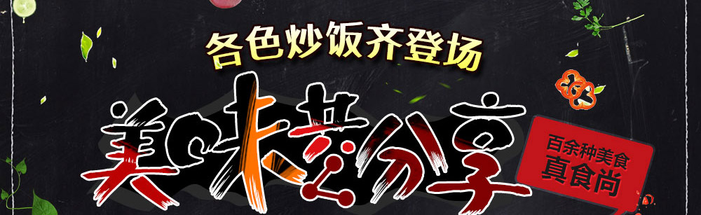 转角酱子板烧加盟