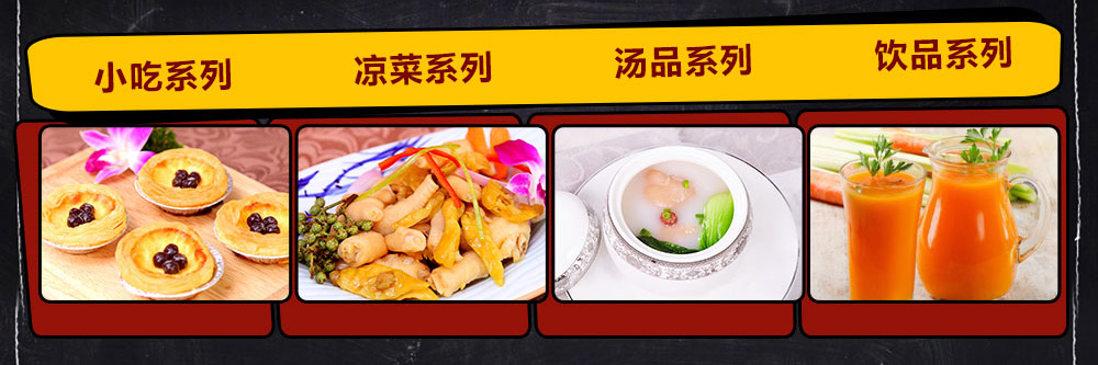 转角酱子板烧加盟