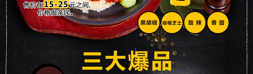 转角酱子板烧加盟