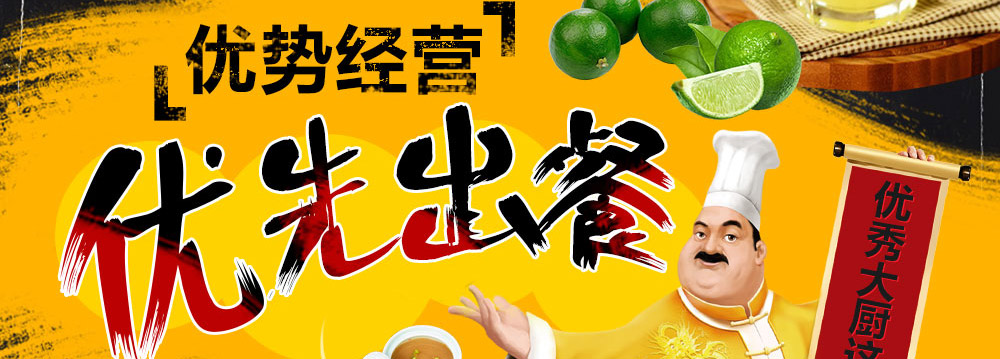 转角酱子板烧加盟