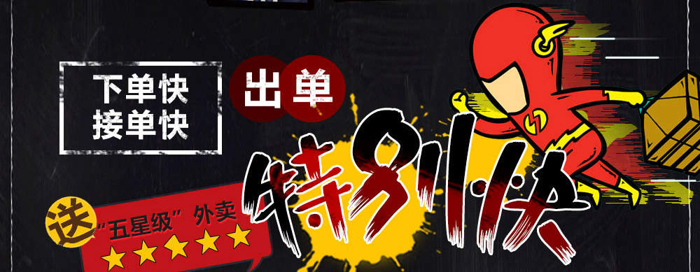 转角酱子板烧加盟