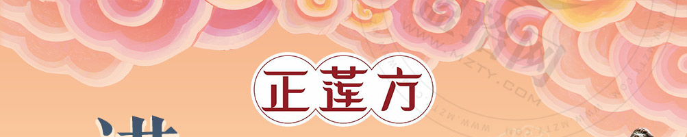 正莲方糖水加盟